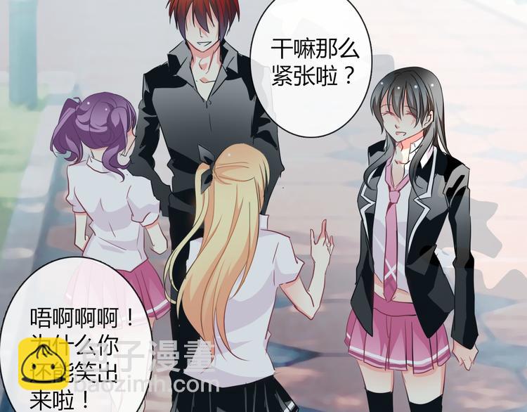 《论叛逆少女的恋爱方式》第37话 别说对不起 第34页