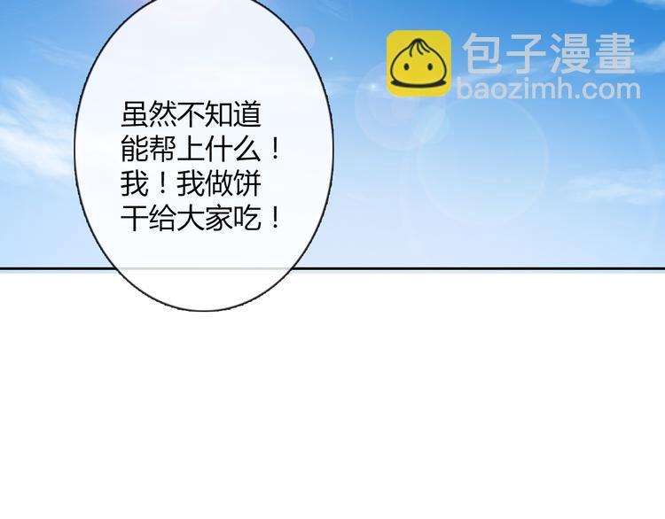 《论叛逆少女的恋爱方式》第37话 别说对不起 第36页