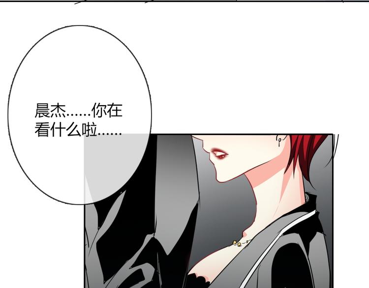 《论叛逆少女的恋爱方式》第37话 别说对不起 第39页