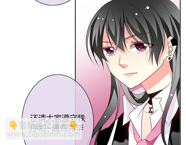 《论叛逆少女的恋爱方式》第37话 别说对不起 第3页