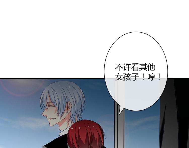 《论叛逆少女的恋爱方式》第37话 别说对不起 第41页