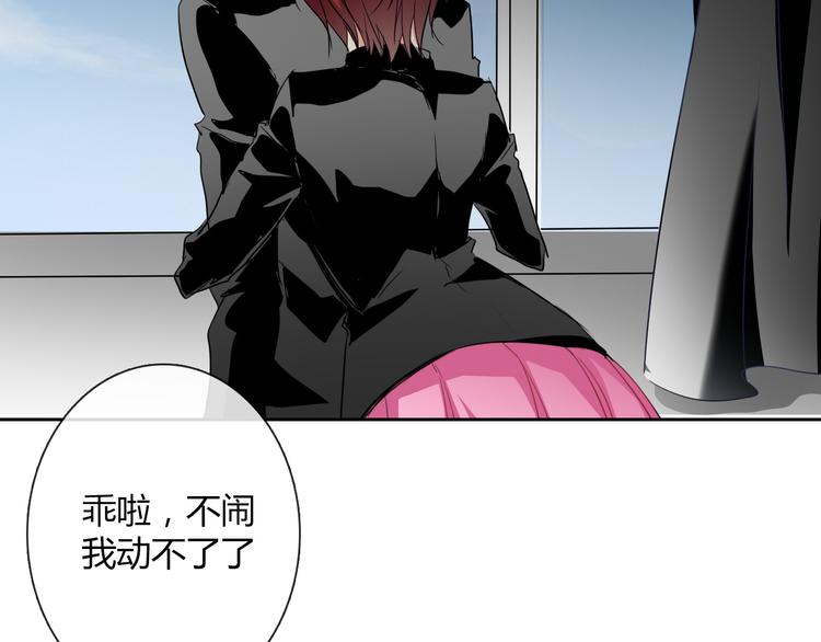 《论叛逆少女的恋爱方式》第37话 别说对不起 第42页