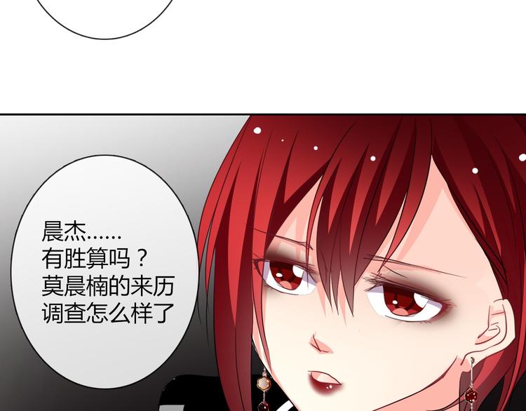 《论叛逆少女的恋爱方式》第37话 别说对不起 第43页