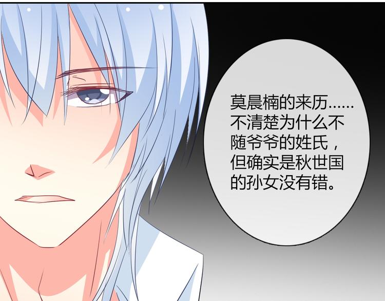 《论叛逆少女的恋爱方式》第37话 别说对不起 第45页
