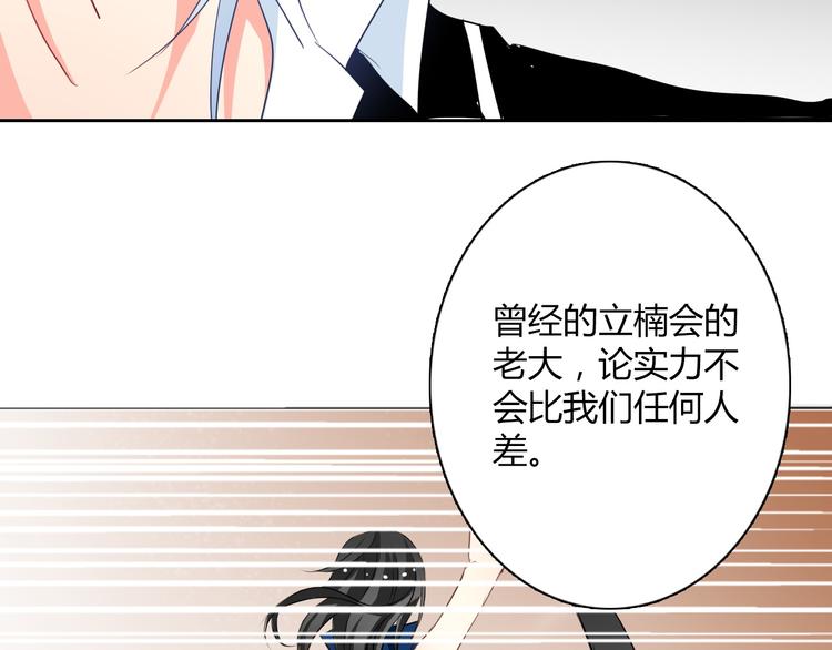 《论叛逆少女的恋爱方式》第37话 别说对不起 第46页