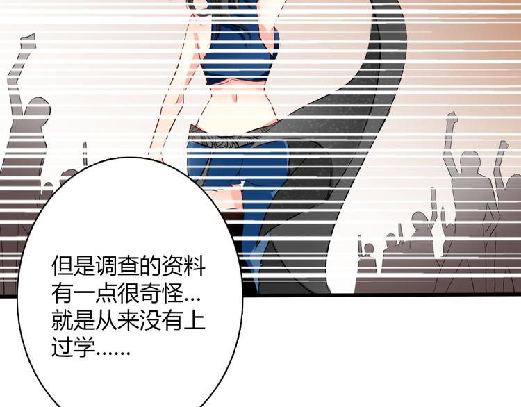 《论叛逆少女的恋爱方式》第37话 别说对不起 第47页