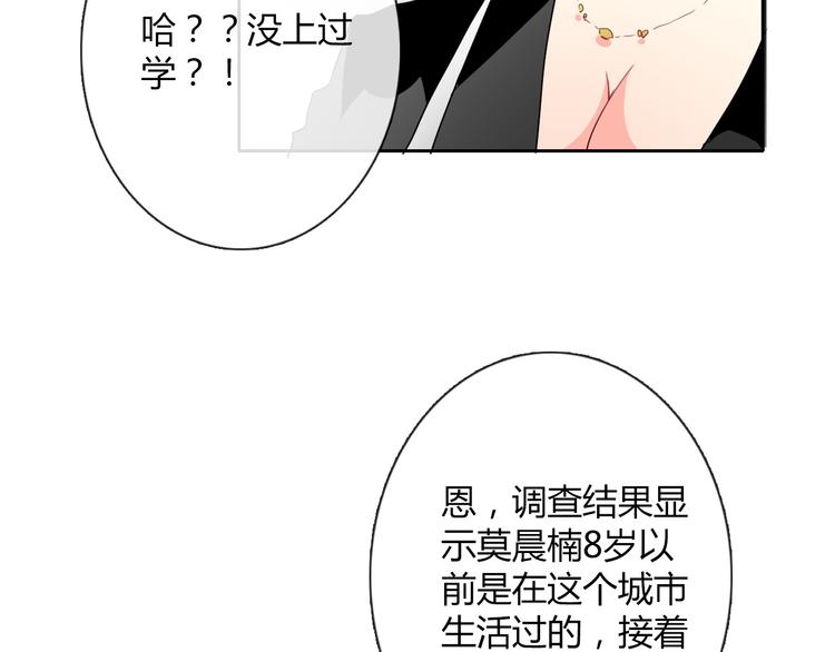 《论叛逆少女的恋爱方式》第37话 别说对不起 第49页