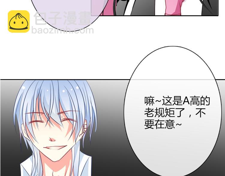 《论叛逆少女的恋爱方式》第37话 别说对不起 第4页