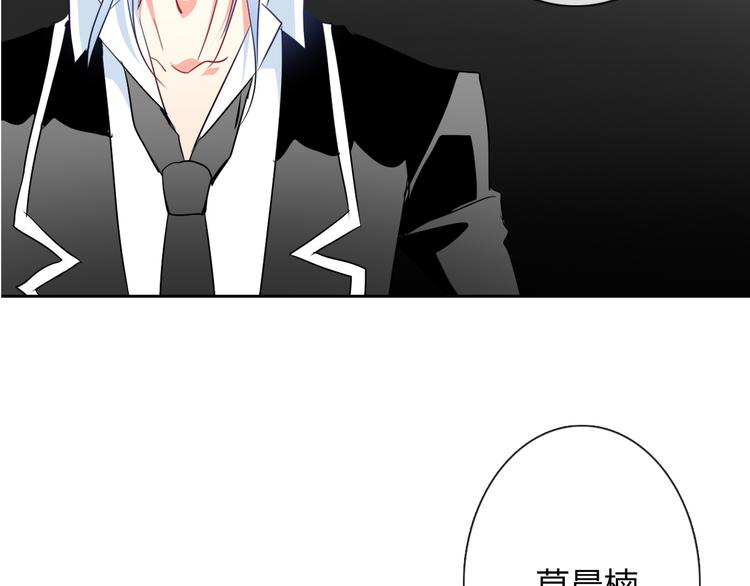 《论叛逆少女的恋爱方式》第37话 别说对不起 第5页