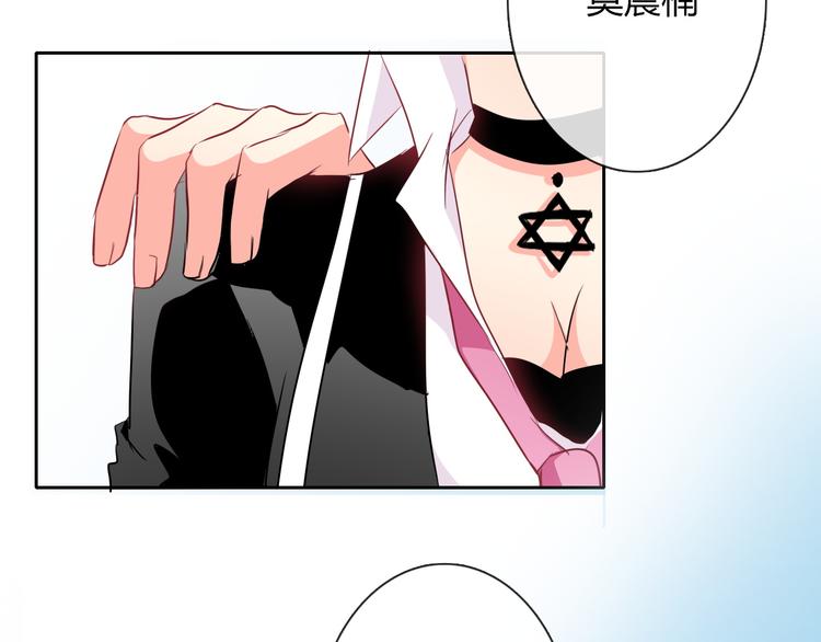 《论叛逆少女的恋爱方式》第37话 别说对不起 第6页