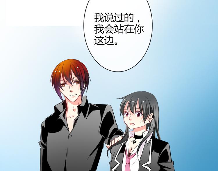 《论叛逆少女的恋爱方式》第37话 别说对不起 第7页