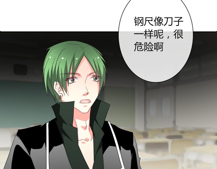 《论叛逆少女的恋爱方式》第39话 你们打扰我睡觉了 第10页