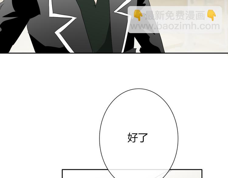 《论叛逆少女的恋爱方式》第39话 你们打扰我睡觉了 第11页