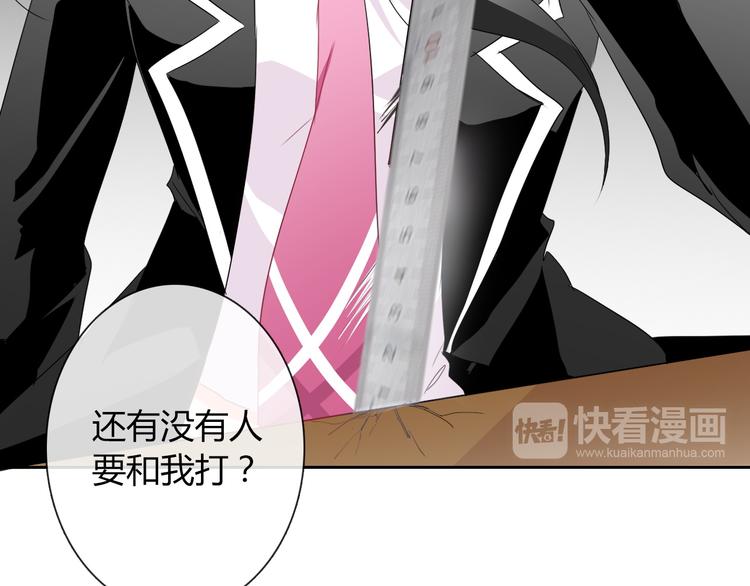 《论叛逆少女的恋爱方式》第39话 你们打扰我睡觉了 第15页
