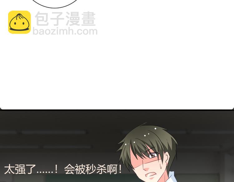 《论叛逆少女的恋爱方式》第39话 你们打扰我睡觉了 第16页