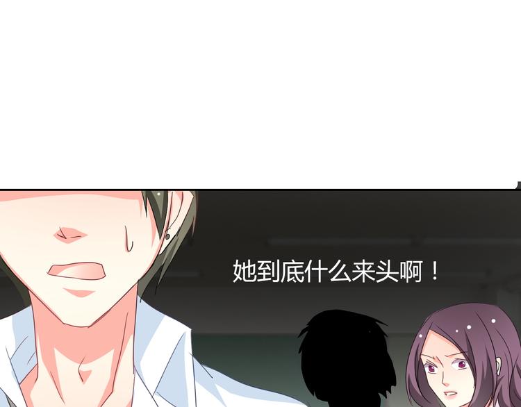 《论叛逆少女的恋爱方式》第39话 你们打扰我睡觉了 第18页