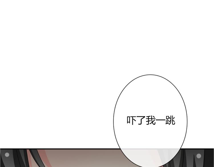 《论叛逆少女的恋爱方式》第39话 你们打扰我睡觉了 第1页