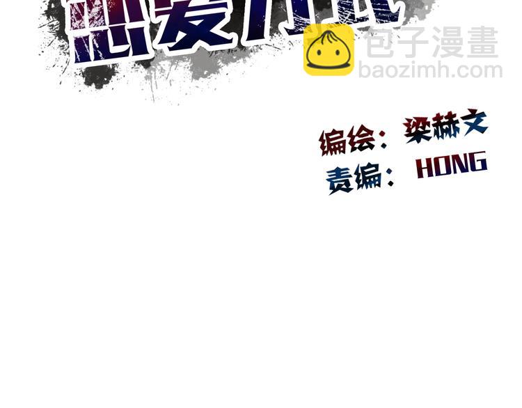 《论叛逆少女的恋爱方式》第39话 你们打扰我睡觉了 第21页