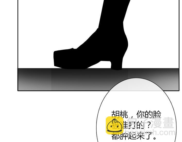 《论叛逆少女的恋爱方式》第39话 你们打扰我睡觉了 第24页
