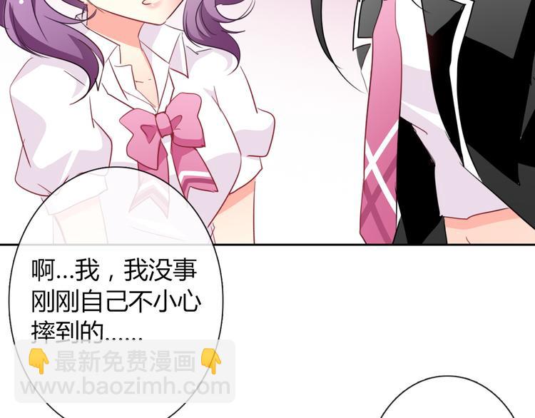 《论叛逆少女的恋爱方式》第39话 你们打扰我睡觉了 第26页