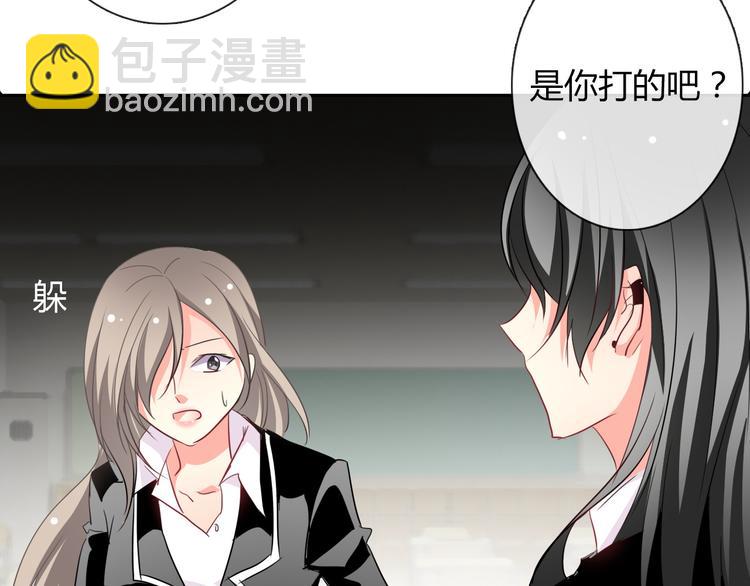 《论叛逆少女的恋爱方式》第39话 你们打扰我睡觉了 第27页