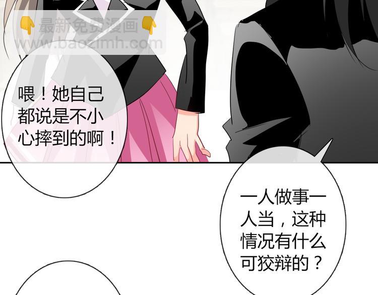 《论叛逆少女的恋爱方式》第39话 你们打扰我睡觉了 第28页
