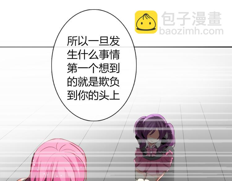 《论叛逆少女的恋爱方式》第39话 你们打扰我睡觉了 第34页