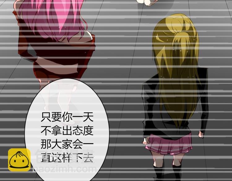 《论叛逆少女的恋爱方式》第39话 你们打扰我睡觉了 第35页