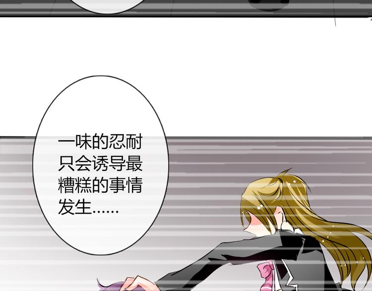 《论叛逆少女的恋爱方式》第39话 你们打扰我睡觉了 第36页