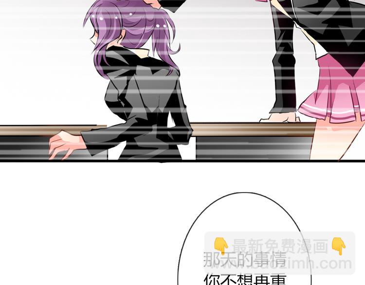 《论叛逆少女的恋爱方式》第39话 你们打扰我睡觉了 第37页