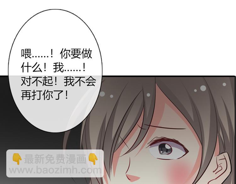 《论叛逆少女的恋爱方式》第39话 你们打扰我睡觉了 第44页