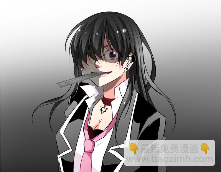 《论叛逆少女的恋爱方式》第39话 你们打扰我睡觉了 第4页