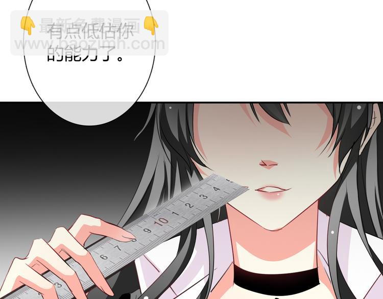 《论叛逆少女的恋爱方式》第39话 你们打扰我睡觉了 第6页