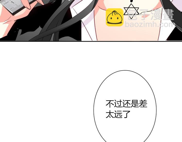 《论叛逆少女的恋爱方式》第39话 你们打扰我睡觉了 第7页