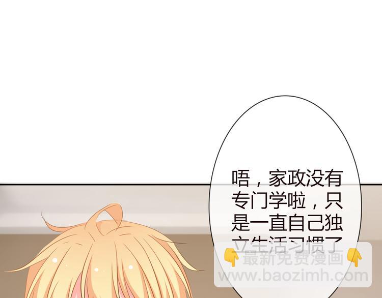 《论叛逆少女的恋爱方式》第42话 跟我回家 第11页