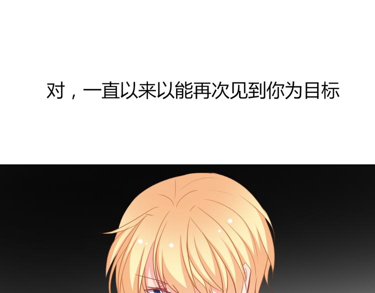 《论叛逆少女的恋爱方式》第42话 跟我回家 第14页