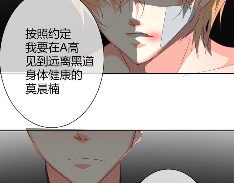 《论叛逆少女的恋爱方式》第42话 跟我回家 第18页