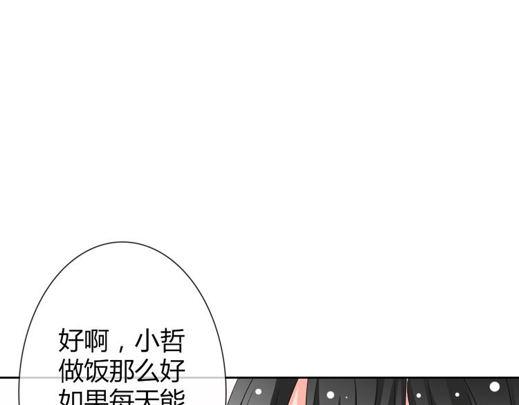 《论叛逆少女的恋爱方式》第42话 跟我回家 第1页