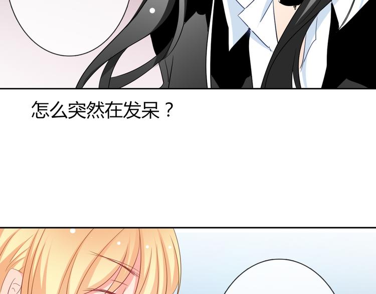 《论叛逆少女的恋爱方式》第42话 跟我回家 第21页