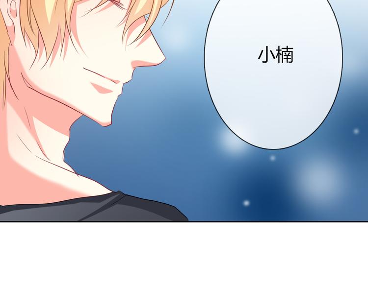 《论叛逆少女的恋爱方式》第42话 跟我回家 第22页