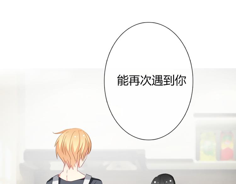 《论叛逆少女的恋爱方式》第42话 跟我回家 第23页
