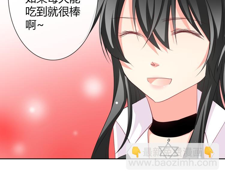 《论叛逆少女的恋爱方式》第42话 跟我回家 第2页