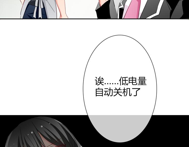 《论叛逆少女的恋爱方式》第42话 跟我回家 第31页