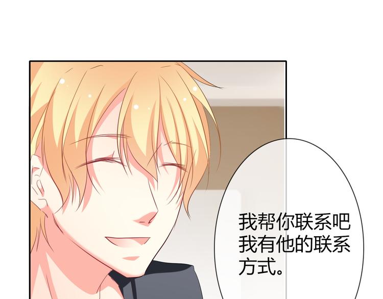 《论叛逆少女的恋爱方式》第42话 跟我回家 第33页