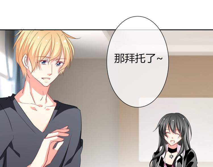 《论叛逆少女的恋爱方式》第42话 跟我回家 第35页