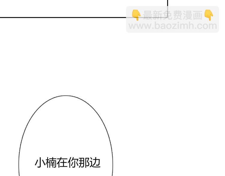 《论叛逆少女的恋爱方式》第42话 跟我回家 第37页