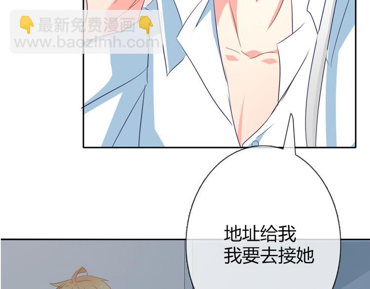 《论叛逆少女的恋爱方式》第42话 跟我回家 第39页