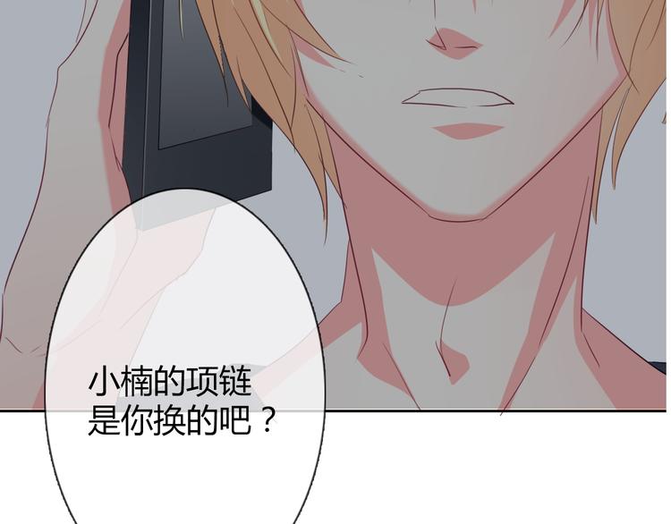 《论叛逆少女的恋爱方式》第42话 跟我回家 第42页