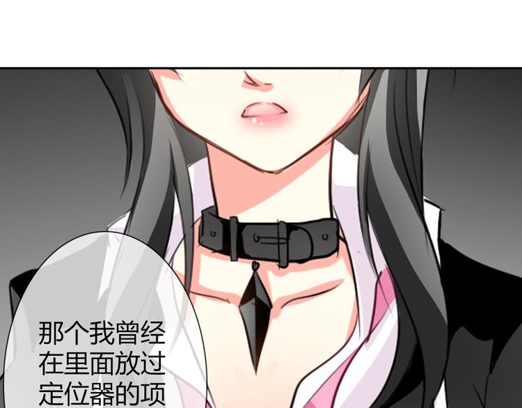 《论叛逆少女的恋爱方式》第42话 跟我回家 第44页