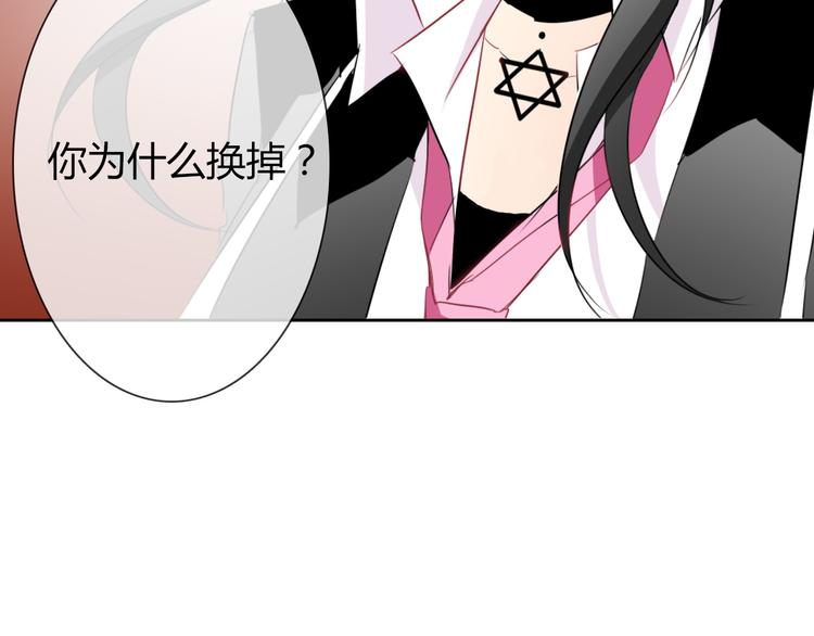 《论叛逆少女的恋爱方式》第42话 跟我回家 第46页